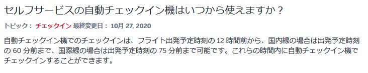 【トルコ航空】航空券が安い!けど機内食はおいしい!