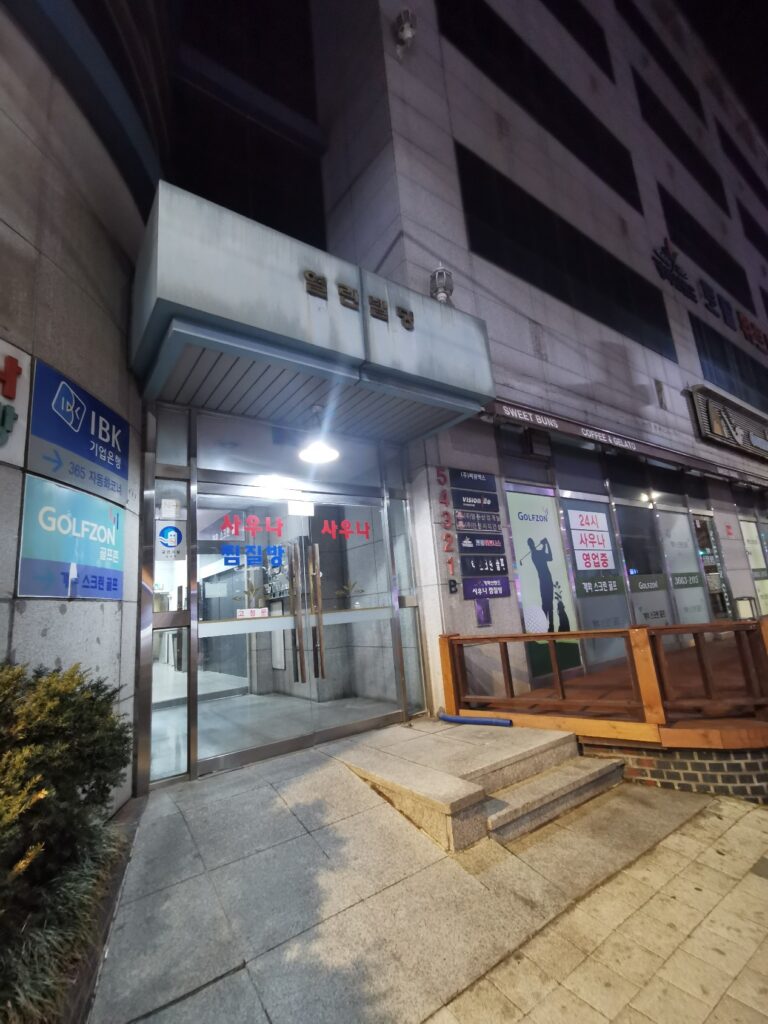 開花山ランド